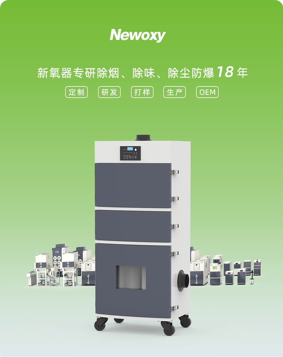 脈沖反吹除塵器XL700FC是濾筒型脈沖反吹除塵器，可有效處理激光作業(yè)過程中產(chǎn)生煙霧和粉塵。