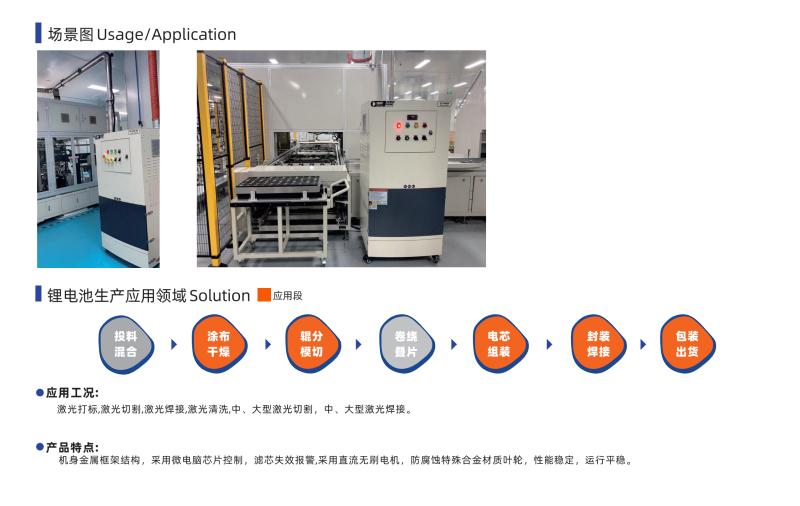 立式高負(fù)壓除塵設(shè)備適用于處理激光打標(biāo),激光切割,激光焊接,激光清洗,中、大型激光切割，中、大型激光焊接產(chǎn)生的煙塵。