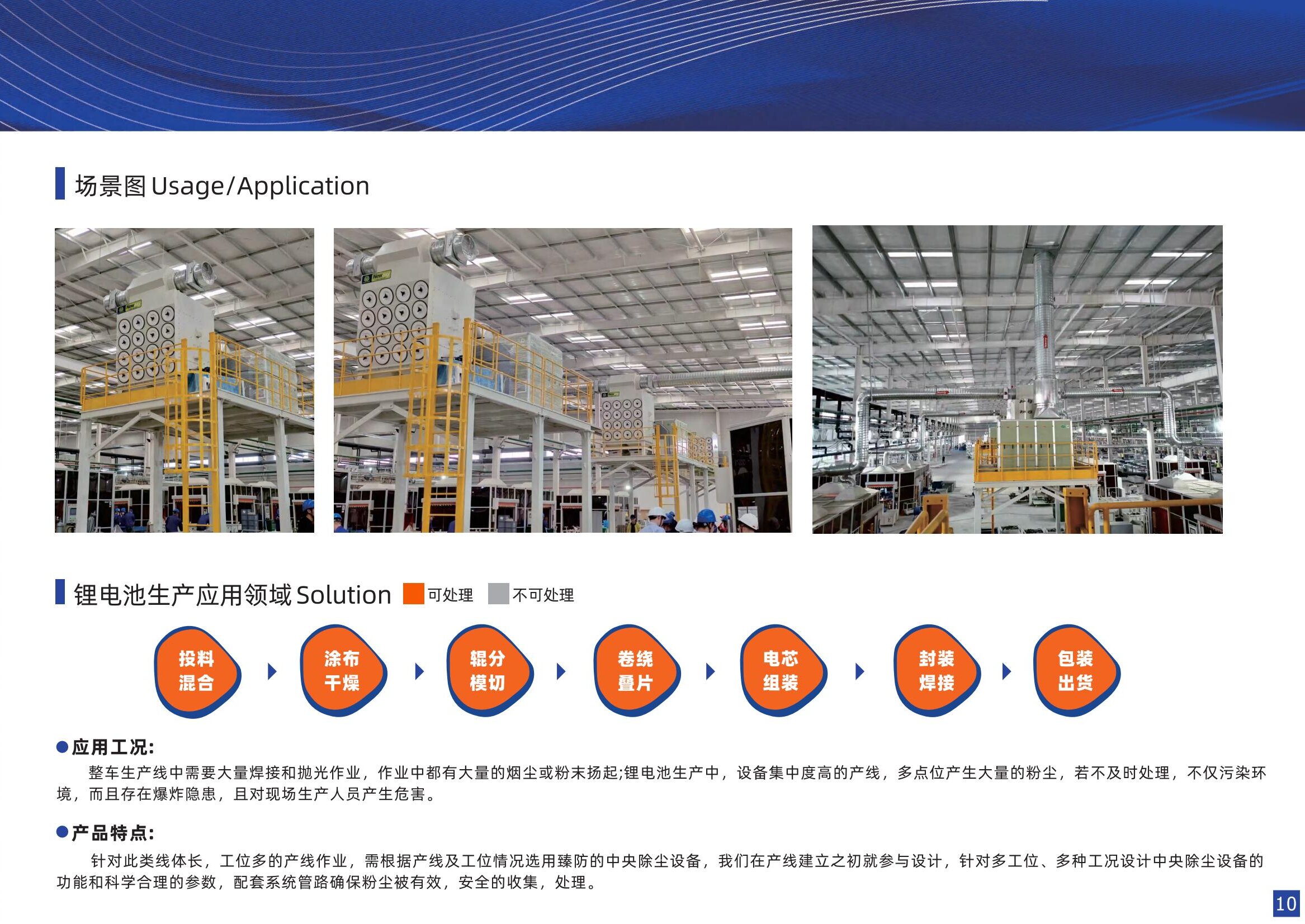 臻防中央除塵設備被500強企業(yè)選用，臻防中央防爆除塵系統(tǒng)應用案例